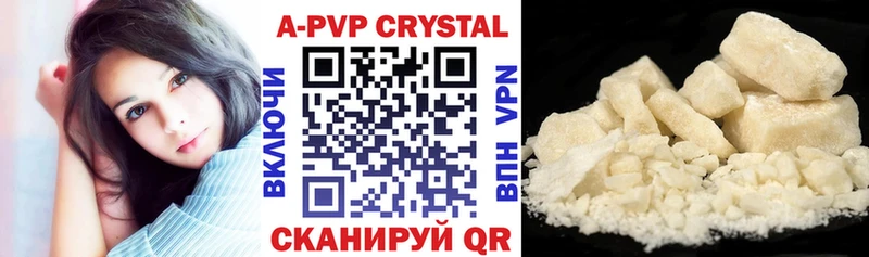 Альфа ПВП кристаллы  Новокузнецк 