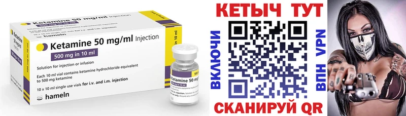 КЕТАМИН VHQ Новокузнецк