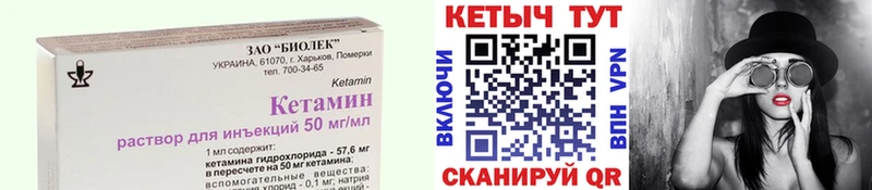 КЕТАМИН VHQ  Новокузнецк 