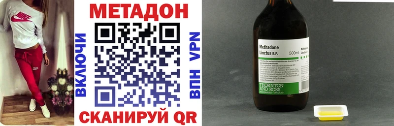 Метадон methadone  гидра как зайти  Новокузнецк  как найти закладки 