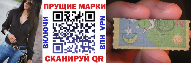 Наркотические марки 1,8мг  купить наркотик  дарк нет состав  Новокузнецк 
